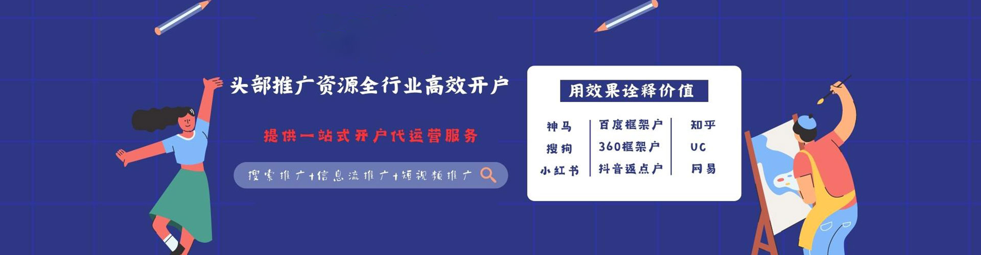 阿克陶信息流运营